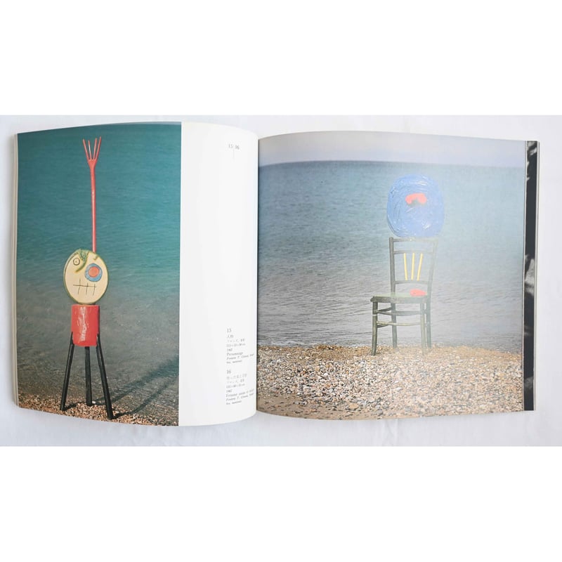 used book /1979】ユーモアと冒険の彫刻 ミロ展 図録/兵庫県立近代