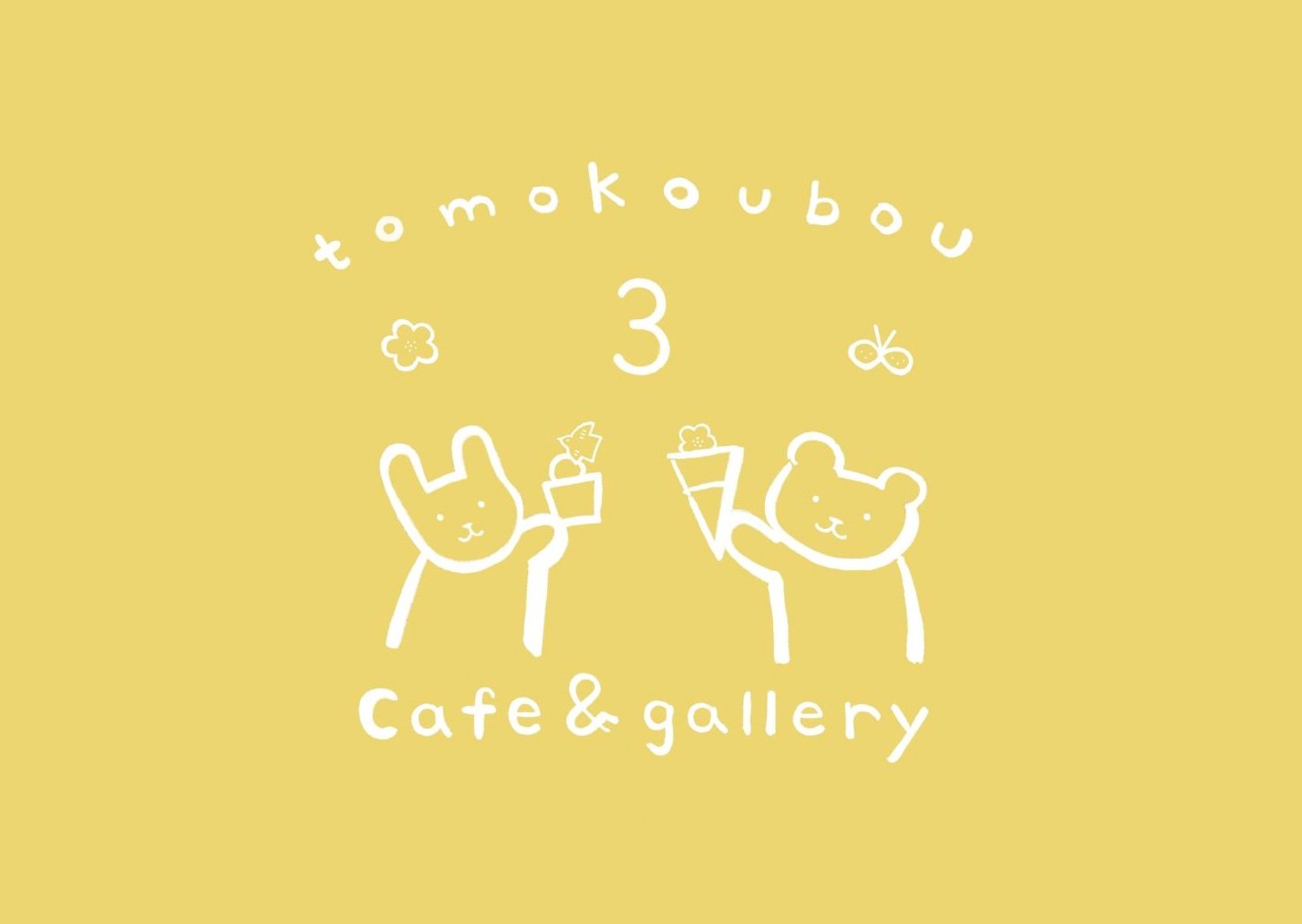 tomokoubou
