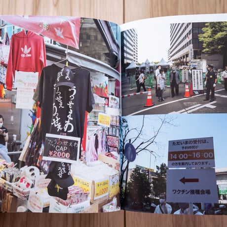 喰寝２  金子山写真集
