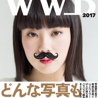 WWB2017