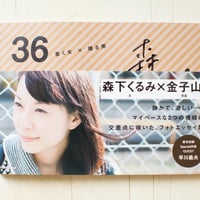 36　書く女×撮る男　サイン本