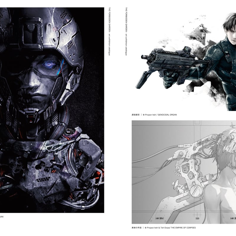 THE FORBIDDEN GARDEN」art exhibition catalogue