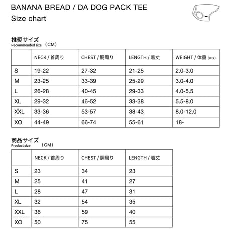 【受注販売】BANANA BREAD / DA DOG PACK TEE