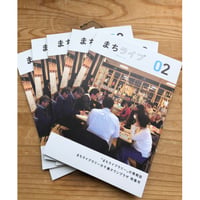 まちライブ　02（5冊パック）
