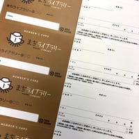 会員カード＜50名分＞