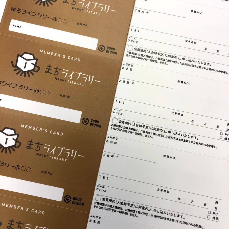 会員カード＜50名分＞ | まちライブラリーストア