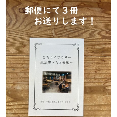 まちライブラリーストア