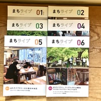 まちライブ01~06 セット