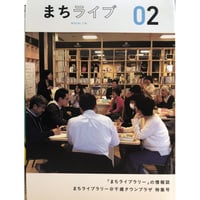 まちライブ　02（単品）