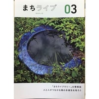 まちライブ 03  （単品）