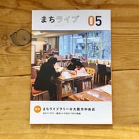 まちライブ 05 （単品）