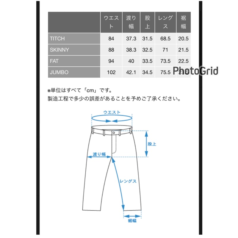 F.A.T CROPRIPE GLAY メンズパンツ サイズFAT CROPRIPE｜FAT ONLINE SHOP | FATYO.COM