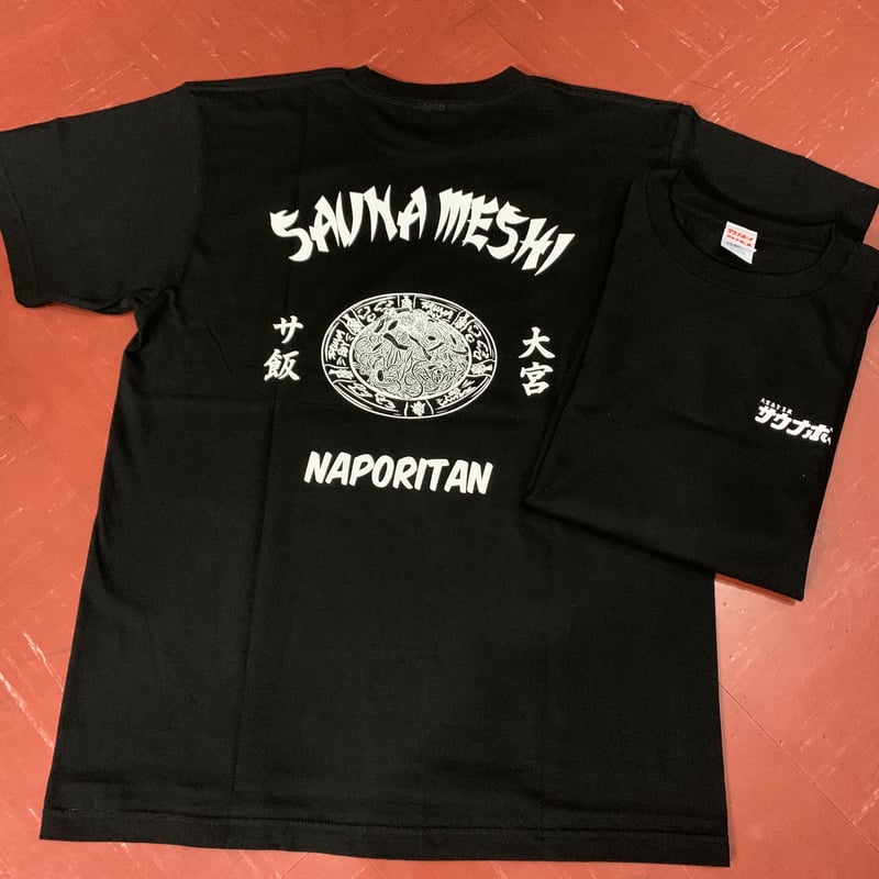 SKREWZONE】×SAUNA BOY（サウナボーイ）大宮サ飯Tシャツ（ナポリタン