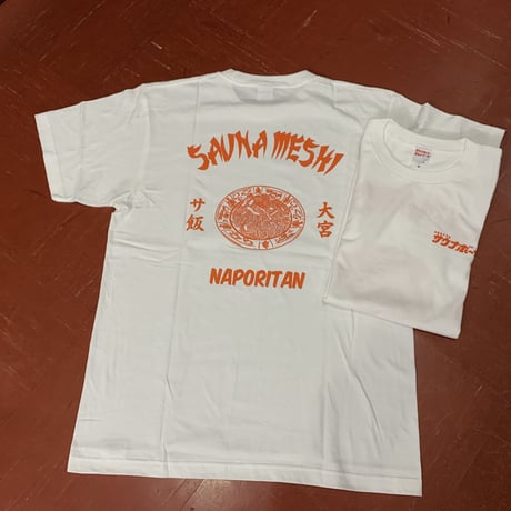 【SKREWZONE】×SAUNA BOY（サウナボーイ）大宮サ飯Tシャツ（ナポリタン）