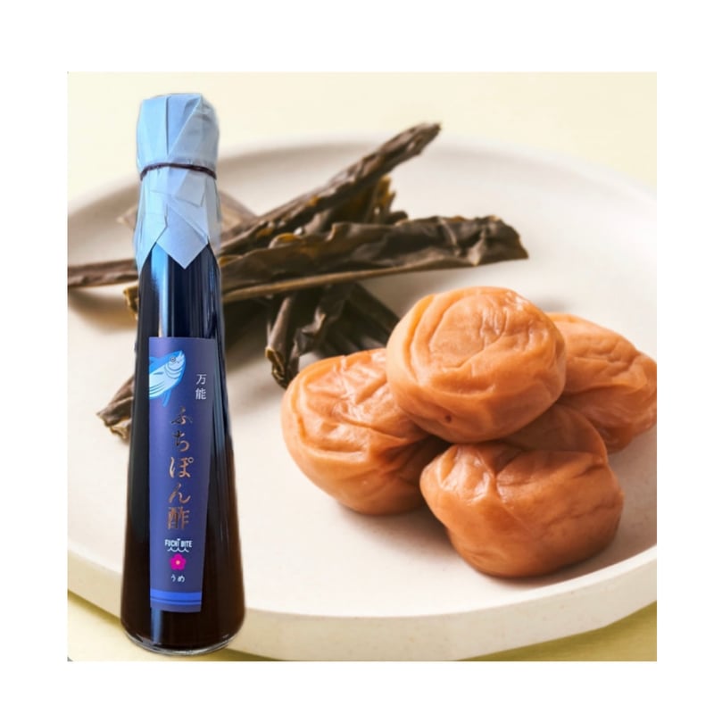 ポン酢@プロフィール必読 FUCHIBITE】ふちぽん酢 梅 | SKREWZONE （スクリューゾーン）