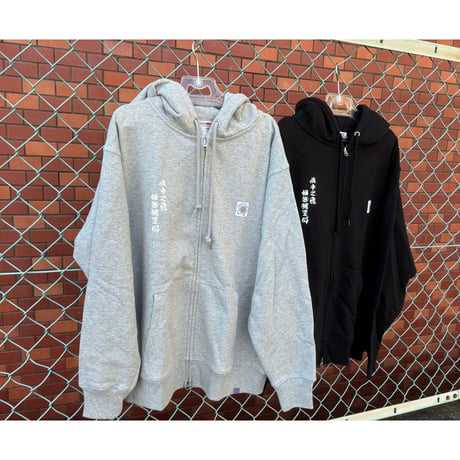 【SKREWZONE】麻中　ZIP HOODIE （推進機空間　スクリューゾーン）