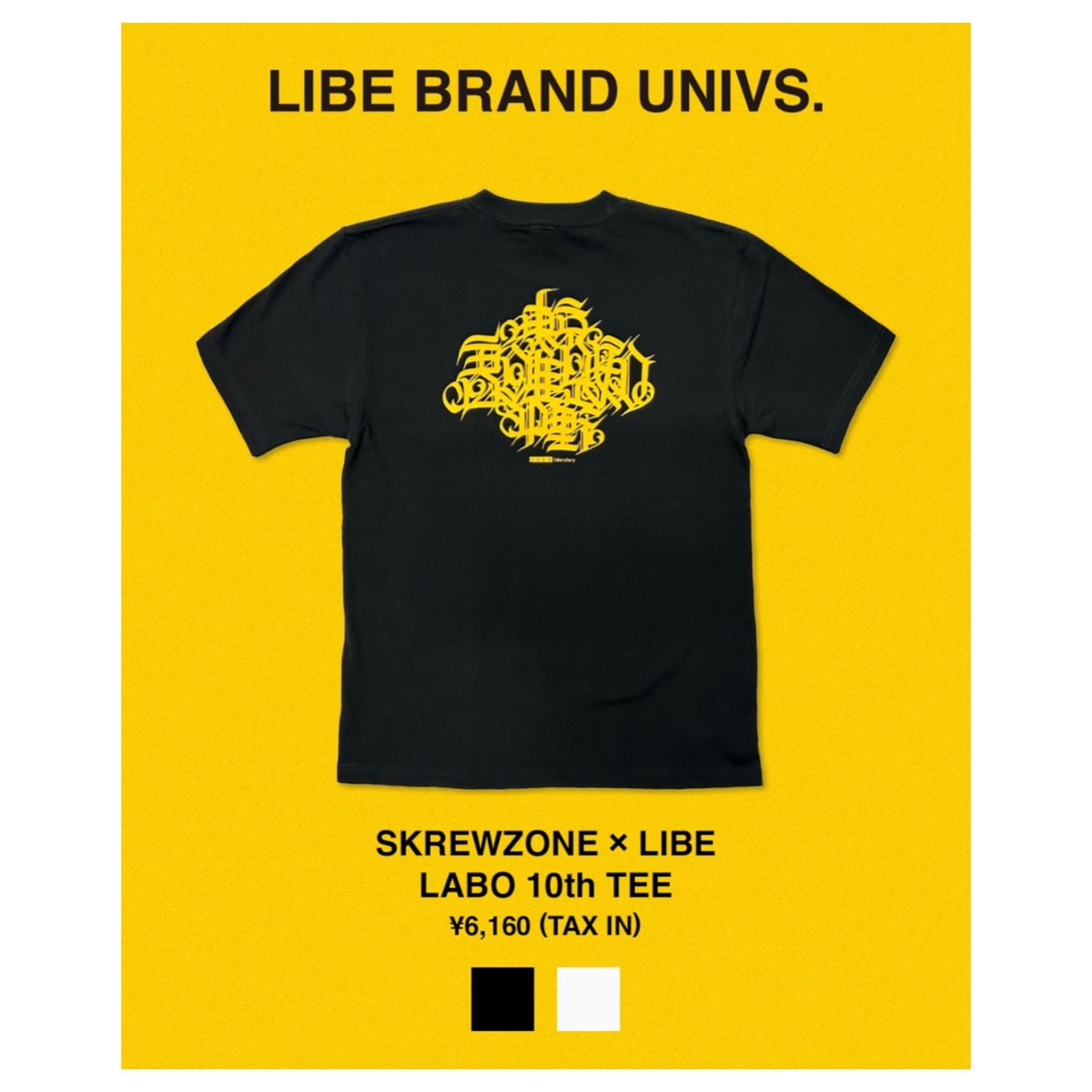 LIBE BRAND UNIVS× FESN コラボ Tシャツ L SKREWZONE】×LIBE BRAND UNIVS.FESN laboraty 10th