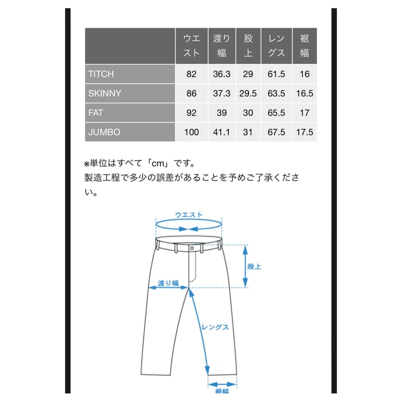 F.A.T. パンツ　MEGASSOM FATサイズ F.A.T.】POLYCROP | SKREWZONE （スクリューゾーン）