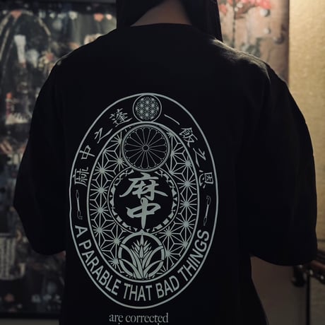 【麻中之蓬】印　T-Shirts