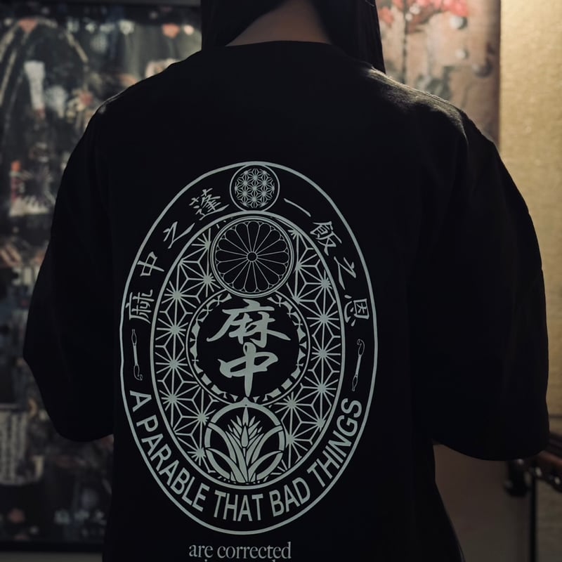 麻中之蓬】印 T-Shirts | SKREWZONE （スクリューゾーン）