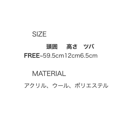【FOURTHRTY】NRW KNIT HAT [ニット ハット]