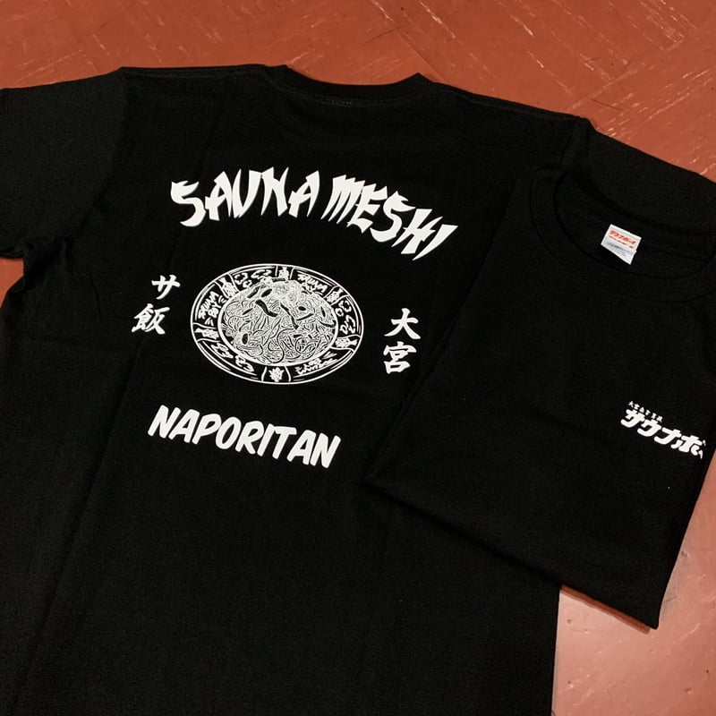 サウナボーイ☆　Lサイズ　GAKKIN BUDSPOOL 非売品 Tシャツ SKREWZONE】×SAUNA BOY（サウナボーイ）大宮サ飯Tシャツ（ナポリタン