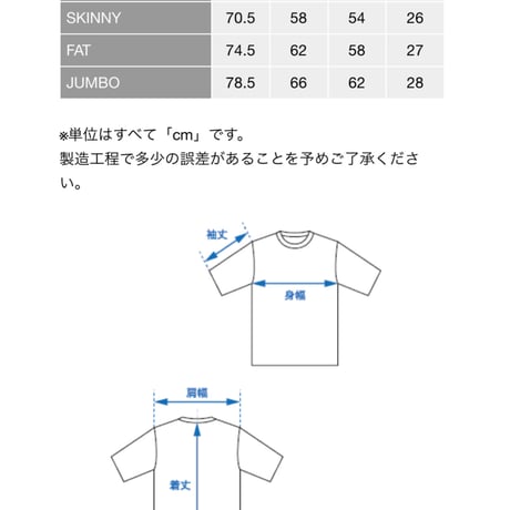 【F.A.T.】SIGNATee