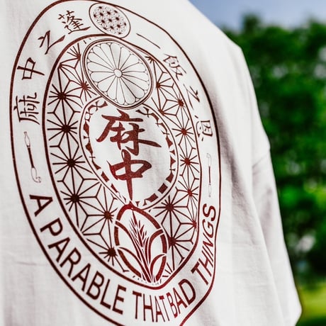 【麻中之蓬】印 T-Shirts new color　白×バーガンディ
