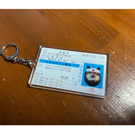 【SKREWZONE】達磨猫　キーホルダー