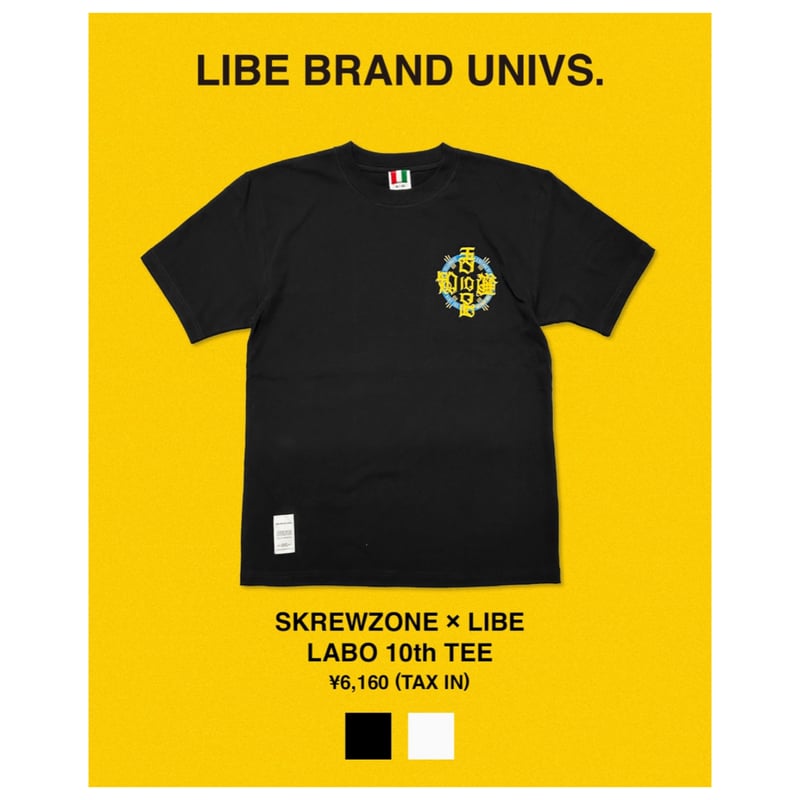 SKREWZONE】×LIBE BRAND UNIVS.FESN laboraty 10th