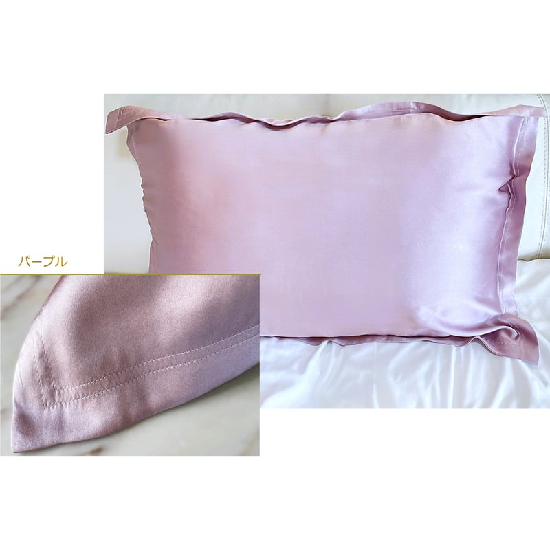 シルク枕カバー/ピローケース正絹ピュアシルク100％ 艶髪美髪 寝癖対策