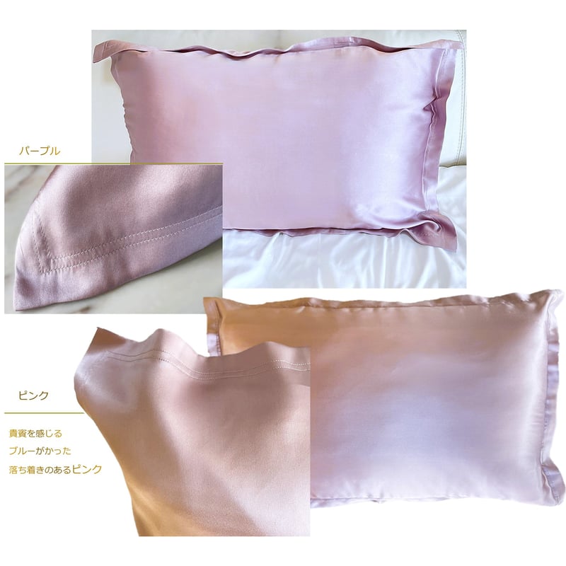 シルク枕カバー/ピローケース正絹ピュアシルク100％ 艶髪美髪 寝癖対策