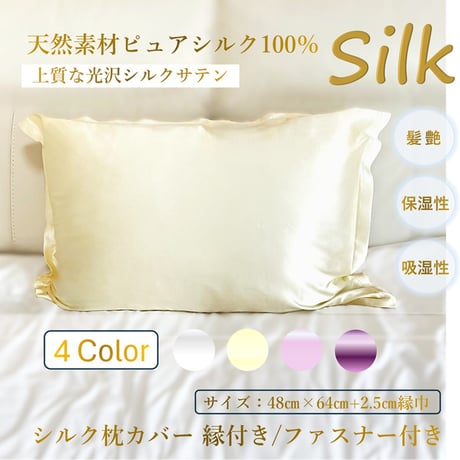 枕カバー | STORES 枕カバー | STORES