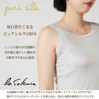 シルク100％ インナートップス タンクトップ ノースリーブ/ランニング( 生糸 ピュアシルク) la sakura No2333