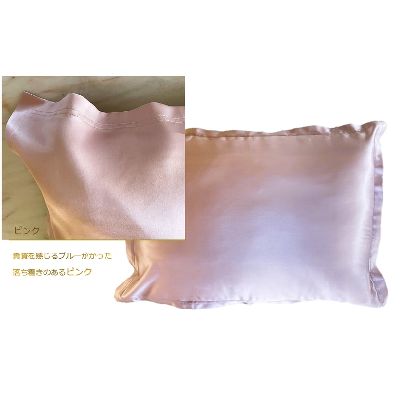 シルク枕カバー/ピローケース正絹ピュアシルク100％ 艶髪美髪 寝癖対策