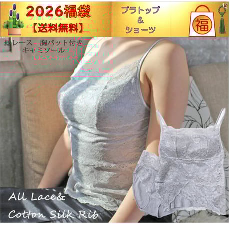 リナラメール ★ ブラトップ＆レギンス★ 0サイズセット 新品❣️ メラニー おやすみブラ（ワイヤーブラ） | Risa Magli（リサマリ