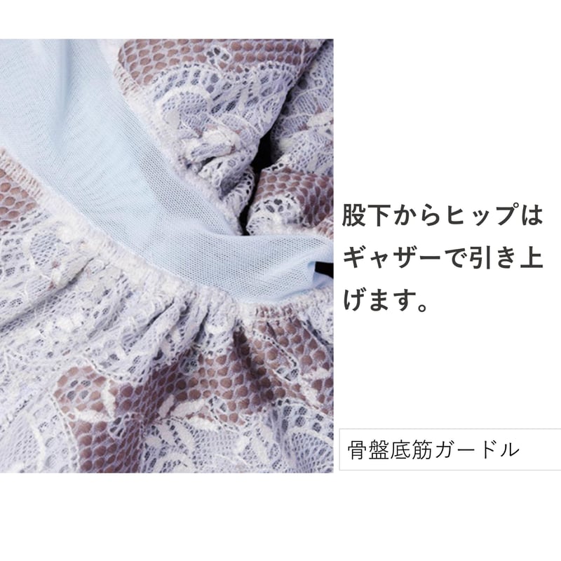 ガードル/尿疾患/骨盤底筋サポート（haruyo brownie）日本製 418023 | l