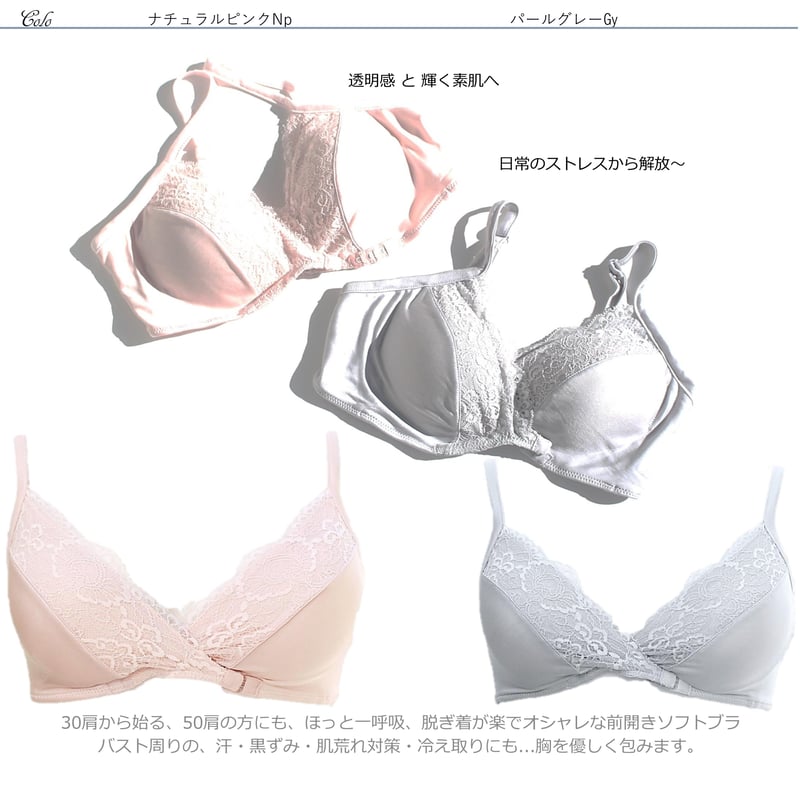 l sakura シルクカシクール フロントホックブラジャー カシュクール フロントホックブラ 前開き ノンワイヤー モールド
