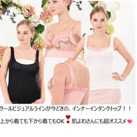 タンクトップ インナーイン(HARUYO)418044　コットンシルク/シルクインナー/シルク下着/シルク肌着/シルクトップス