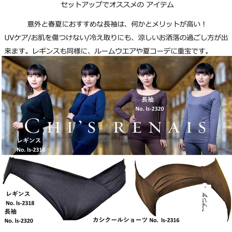 カシュクールデザイン・ショーツ【シルクストレッチコレクション