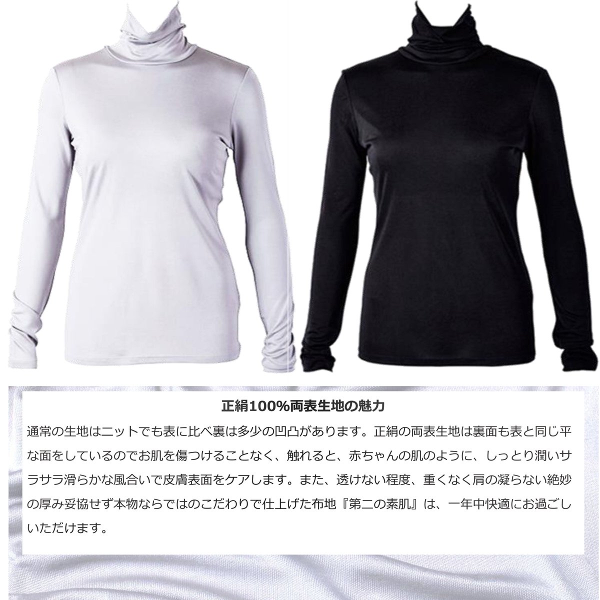 ピュアシルク100％ 長袖タートルネック 正絹（la sakura）2329シルク