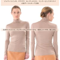 ピュアシルク100％　長袖タートルネック　正絹（la sakura）2329シルクインナー/シルク下着/シルク肌着/シルクトップス