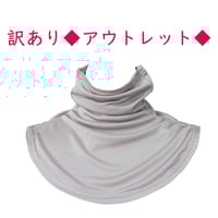 【アウトレット】訳ありネックウォーマーピュアシルク100％ (la sakura)2223 　メール便送料無料シルクインナー/シルク下着/シルク肌着/シルクトップス