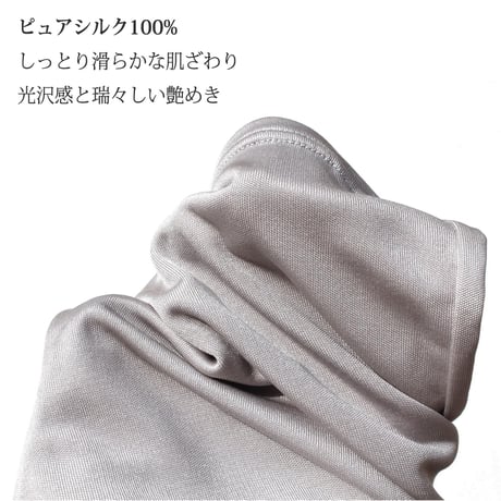 ピュアシルク100％ 締めつけないレギンス（No2332）   素肌に一番近い“肌の土台”として、 履いた瞬間、下半身がふっと楽になる一枚。