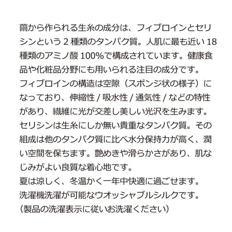 ピュアシルク100％ 締めつけないレギンス（No2332）   素肌に一番近い“肌の土台”として、 履いた瞬間、下半身がふっと楽になる一枚。
