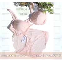 【アウトレット】ソフトブラ/カシュクール/フロントホックブラ 前開き ノンワイヤー モールドカップ ブラ レディースインナー2301 ピンク グレー Mシルクインナー/下着/シルクブラ送料無料！
