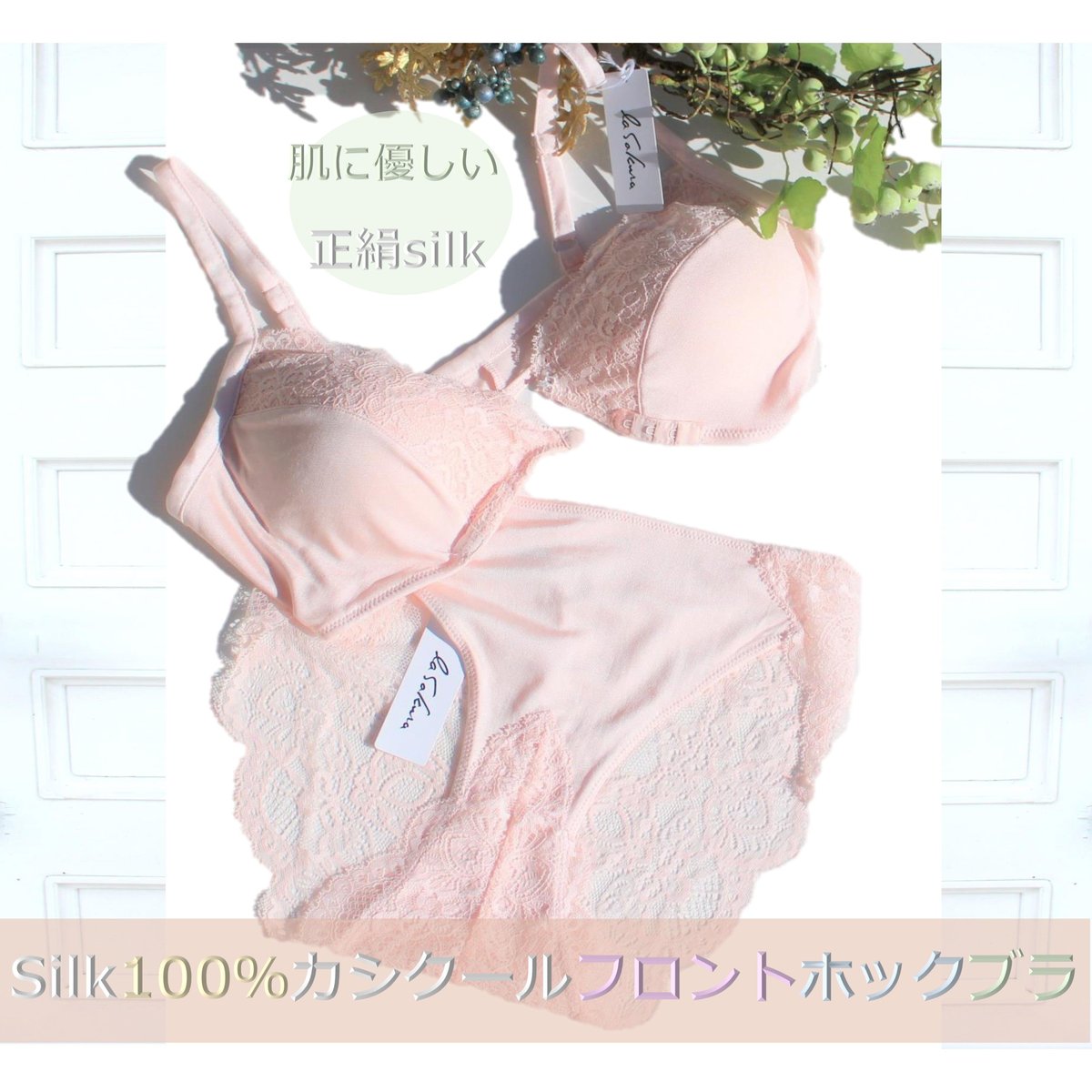 l sakura シルクカシクール フロントホックブラジャー l sakura シルクカシクール フロントホックブラジャー