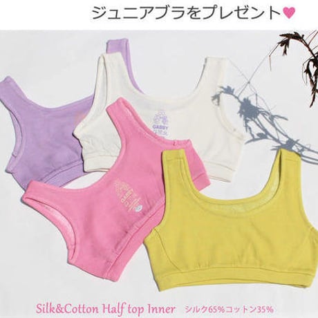 ピュアシルク100％　KID'Sショーツ（haruyo）418037 正絹 もれなくキッズのショートキャミ(ジュニアブラ）プレゼント