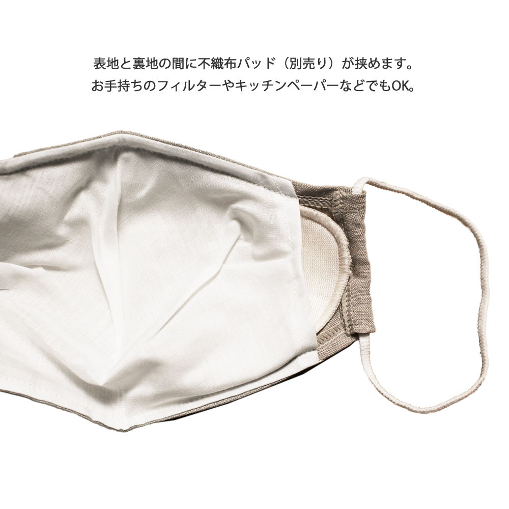 洗える！国産/麻マスク/抗菌マスク/息がしやすいマスクNo2307送料無料