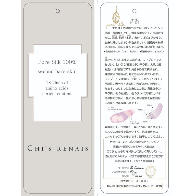 シルク100%トリイユキEXCELLENCE11サイズ シルク100%トリイユキEXCELLENCE11サイズ - メルカリ